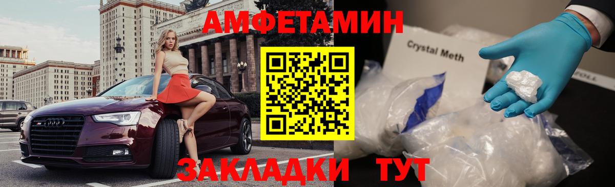 Амфетамин  Вход с VPN  Тулун  АМФ  АМФ VHQ 