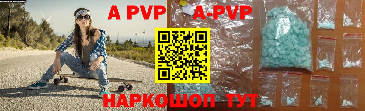 Тулун  A PVP VHQ  A PVP Crystall  Alfa_PVP  Вход с VPN 