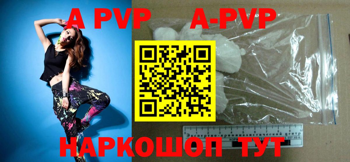 А ПВП крисы CK Тулун