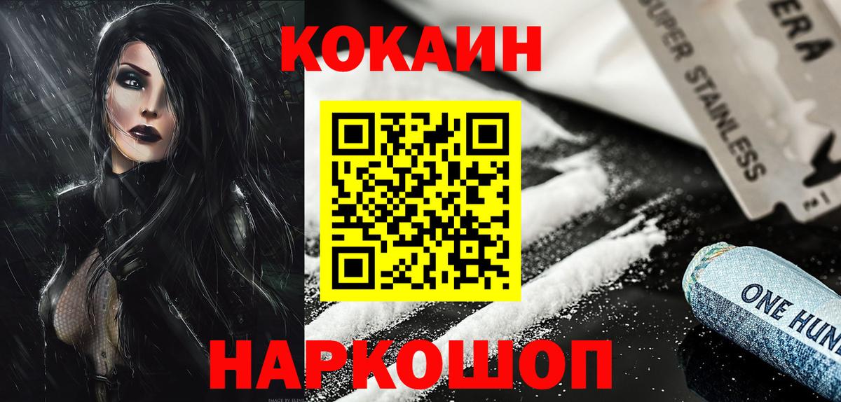 КОКАИН Columbia Тулун