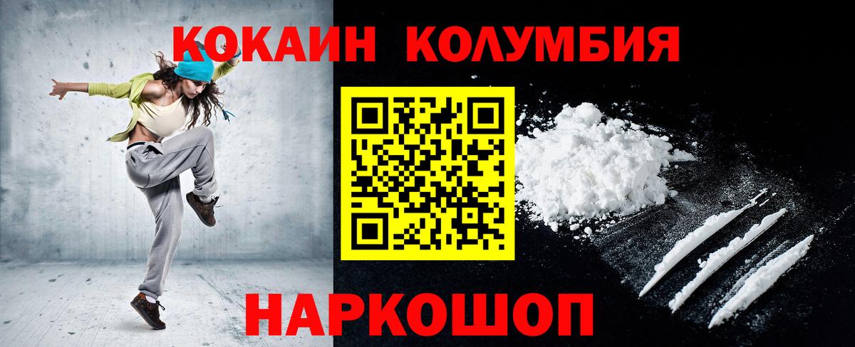Кокаин Fish Scale  Вход с VPN  Тулун  Cocaine Fish Scale 