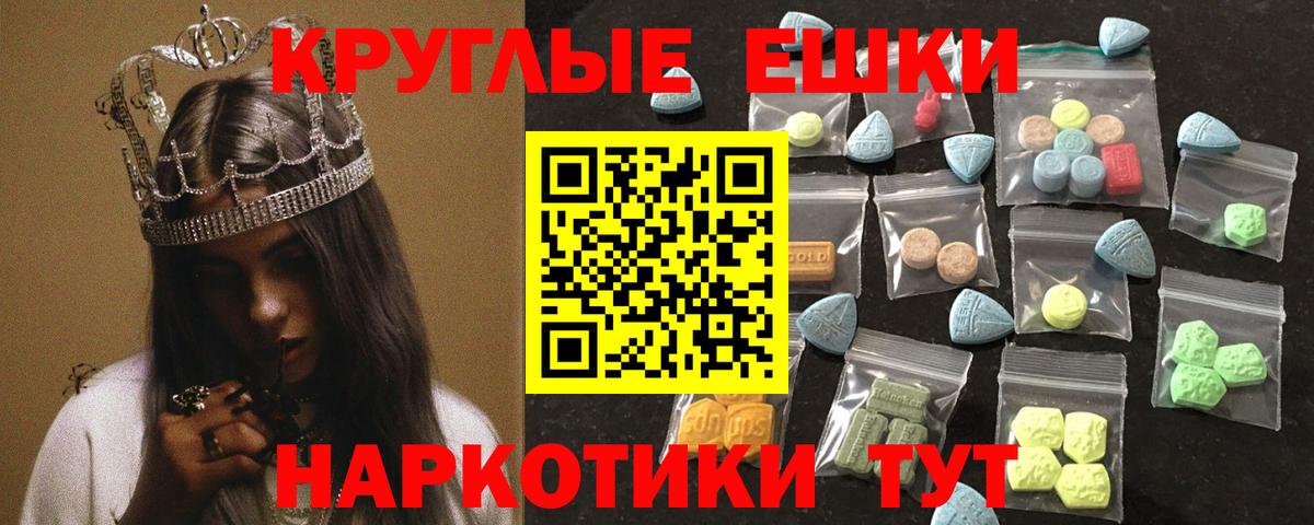 Экстази ешки Тулун