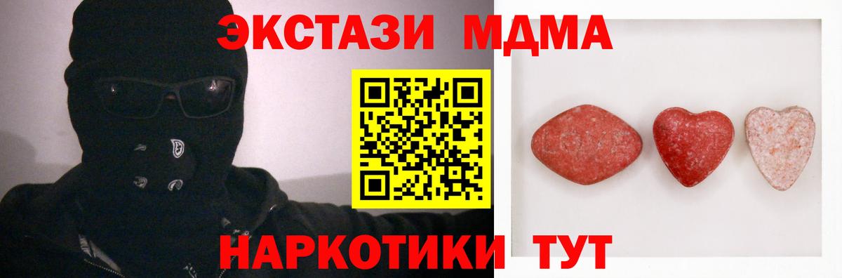Тулун  ЭКСТАЗИ диски  Экстази  Вход с VPN  ЭКСТАЗИ 280 MDMA 