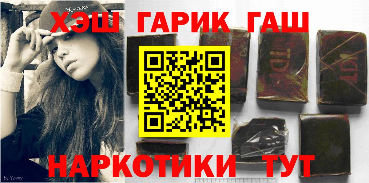 ГАШ 40% ТГК  ГАШ Ice-O-Lator  ГАШ  Тулун  Вход с VPN 
