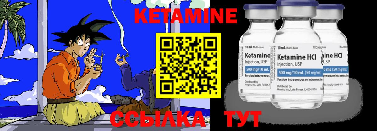 Тулун  КЕТАМИН ketamine  Вход с VPN  Кетамин VHQ 