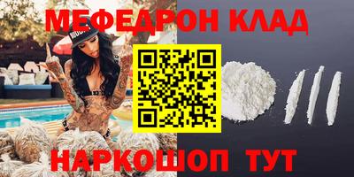 мяу мяу кристалл Бузулук