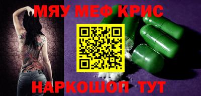 MESCALINE Бугуруслан