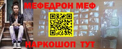 мяу мяу кристалл Бузулук
