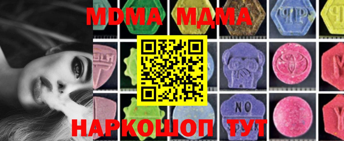 Тулун  MDMA кристаллы  MDMA  Вход с VPN 