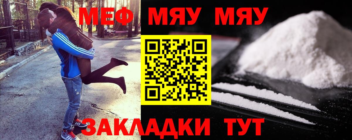 Тулун  Меф mephedrone  МЯУ-МЯУ  Мефедрон VHQ  Меф  Вход с VPN 