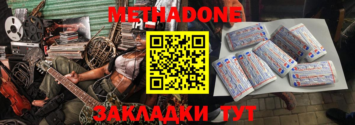 сайты даркнета Telegram  МЕТАДОН VHQ  Вход с VPN  Тулун 