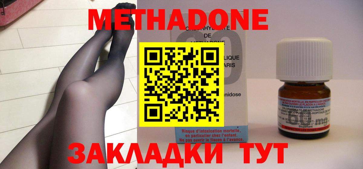 МЕТАДОН мёд Тулун
