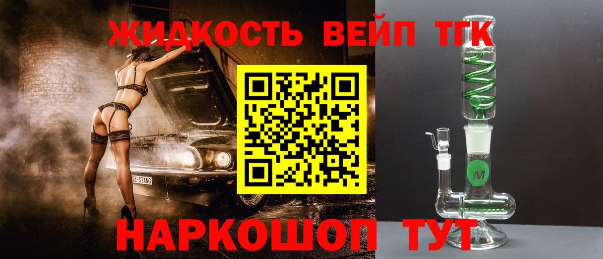 Дистиллят ТГК THC oil Тулун