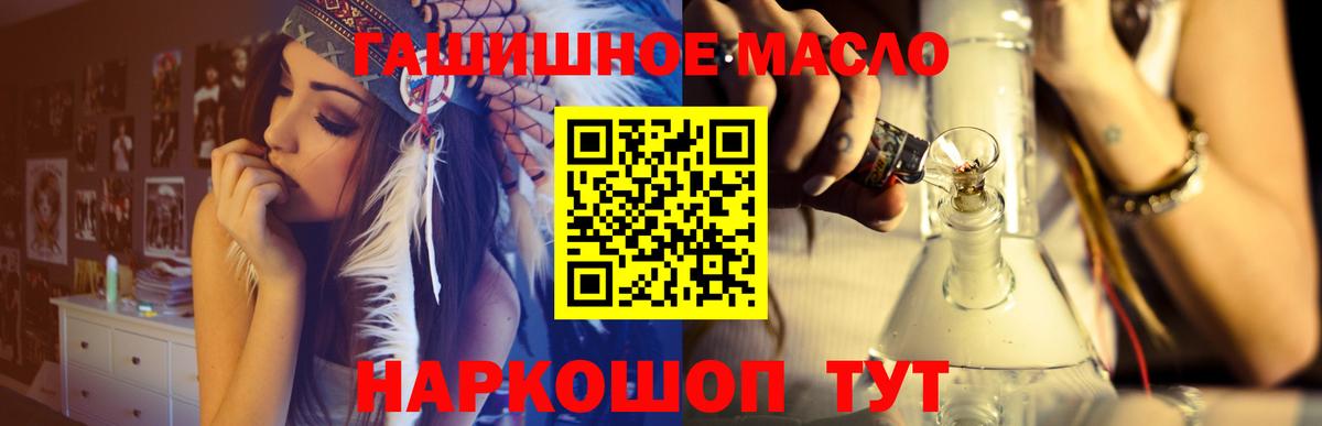 Тулун  ТГК концентрат  Вход с VPN  Дистиллят ТГК гашишное масло 